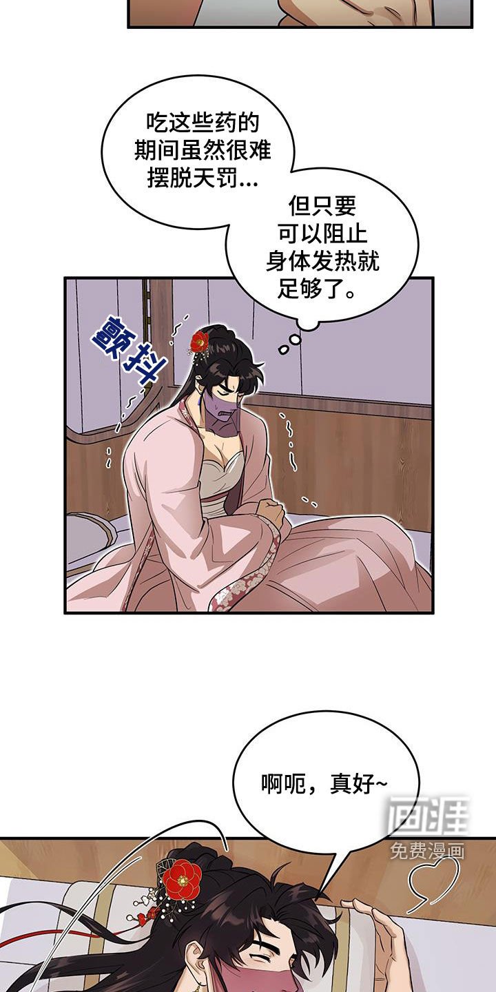 第14章：站住
