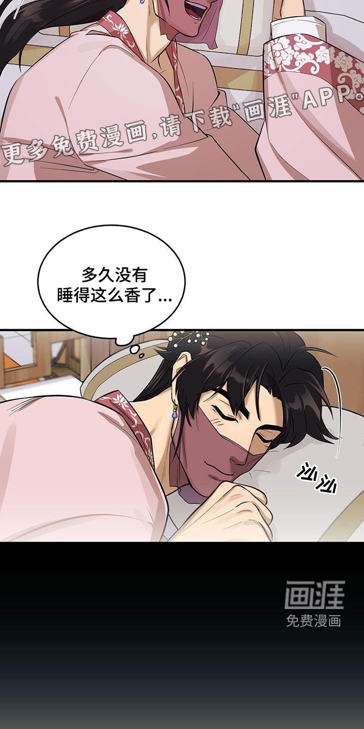 第14章：站住