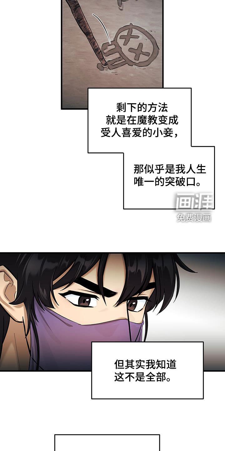 第14章：站住