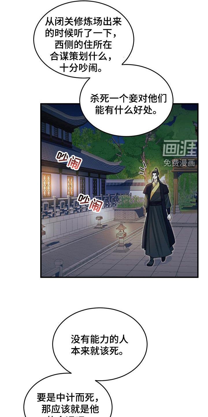 第15章：感兴趣