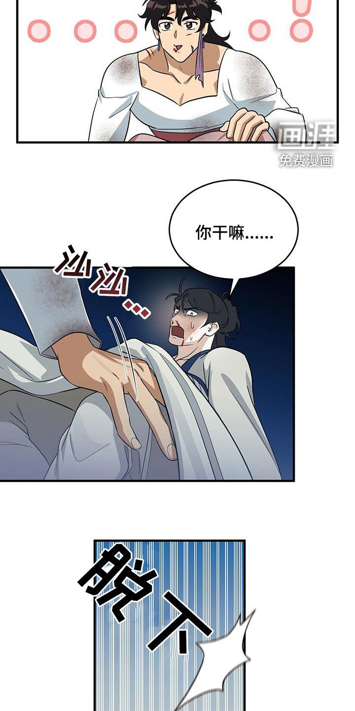 第16章：找茬