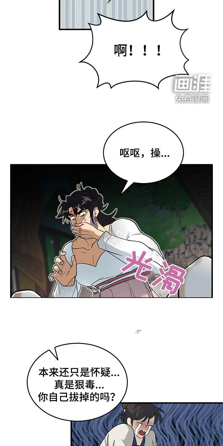 第16章：找茬