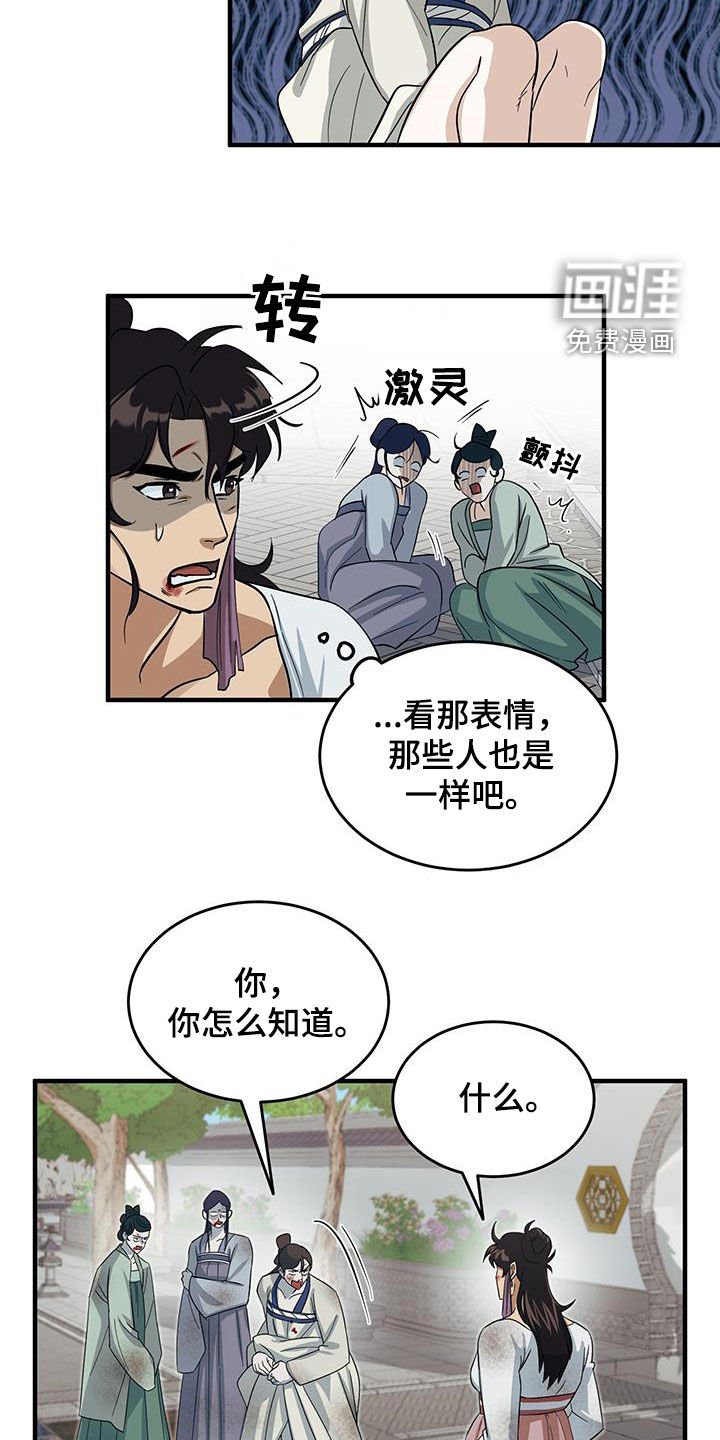 第16章：找茬