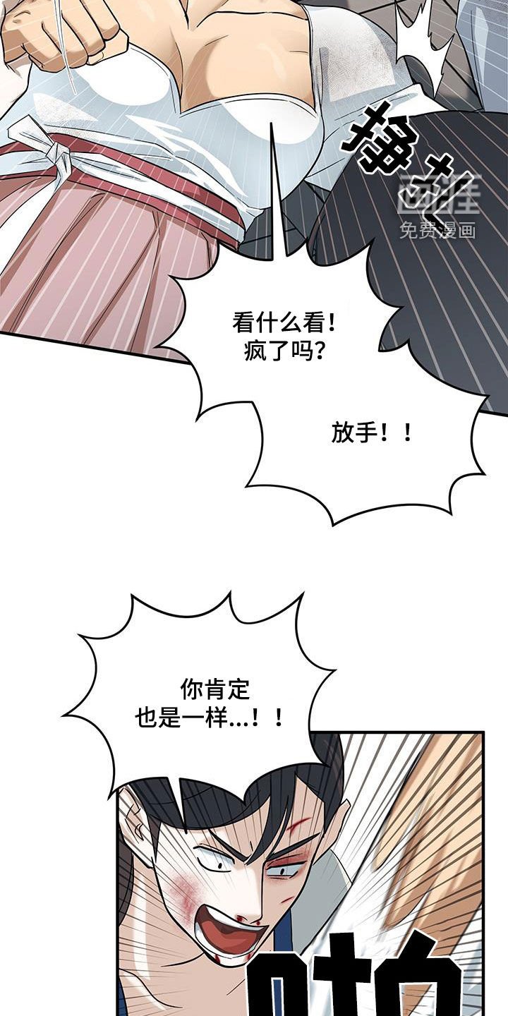 第16章：找茬