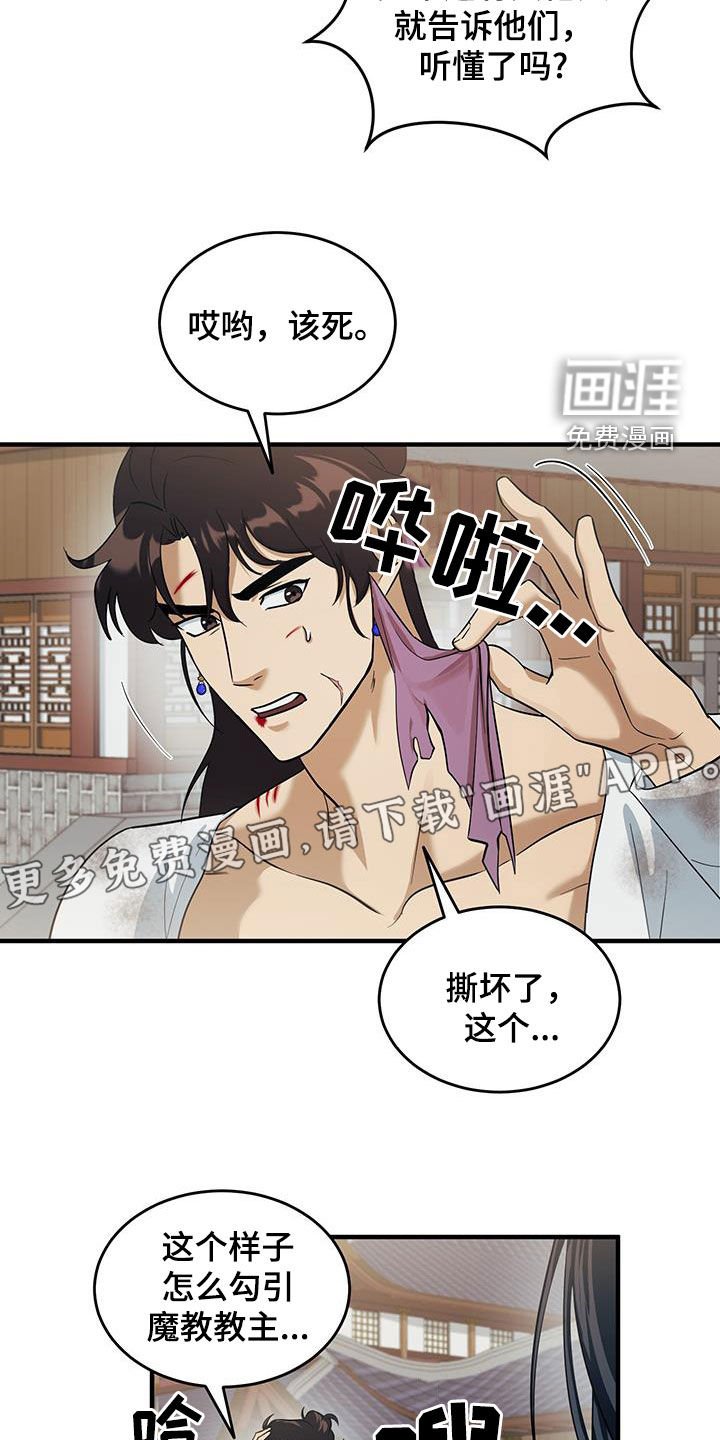 第17章：甩锅