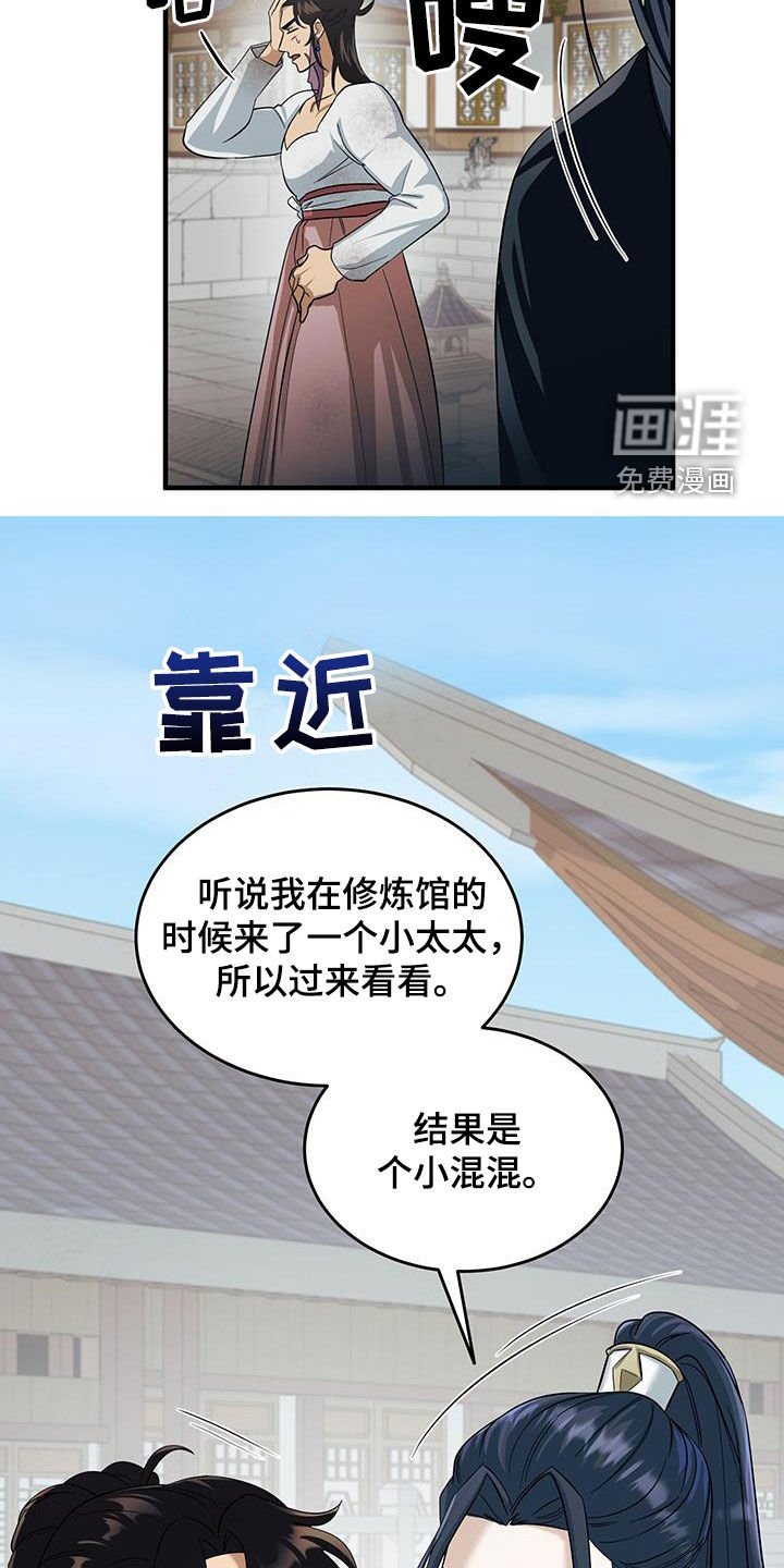 第17章：甩锅