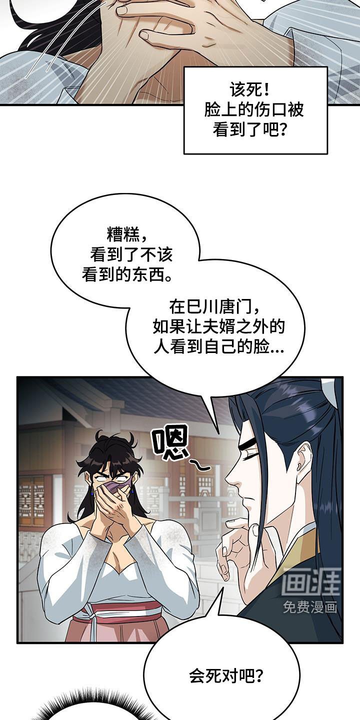 第17章：甩锅