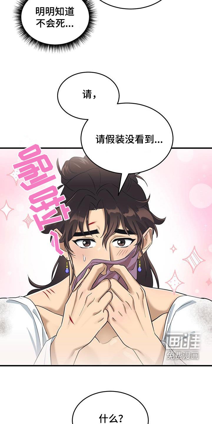第17章：甩锅