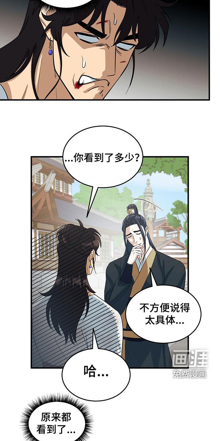 第17章：甩锅