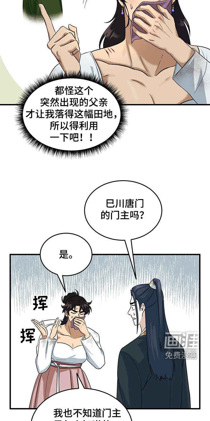 第17章：甩锅