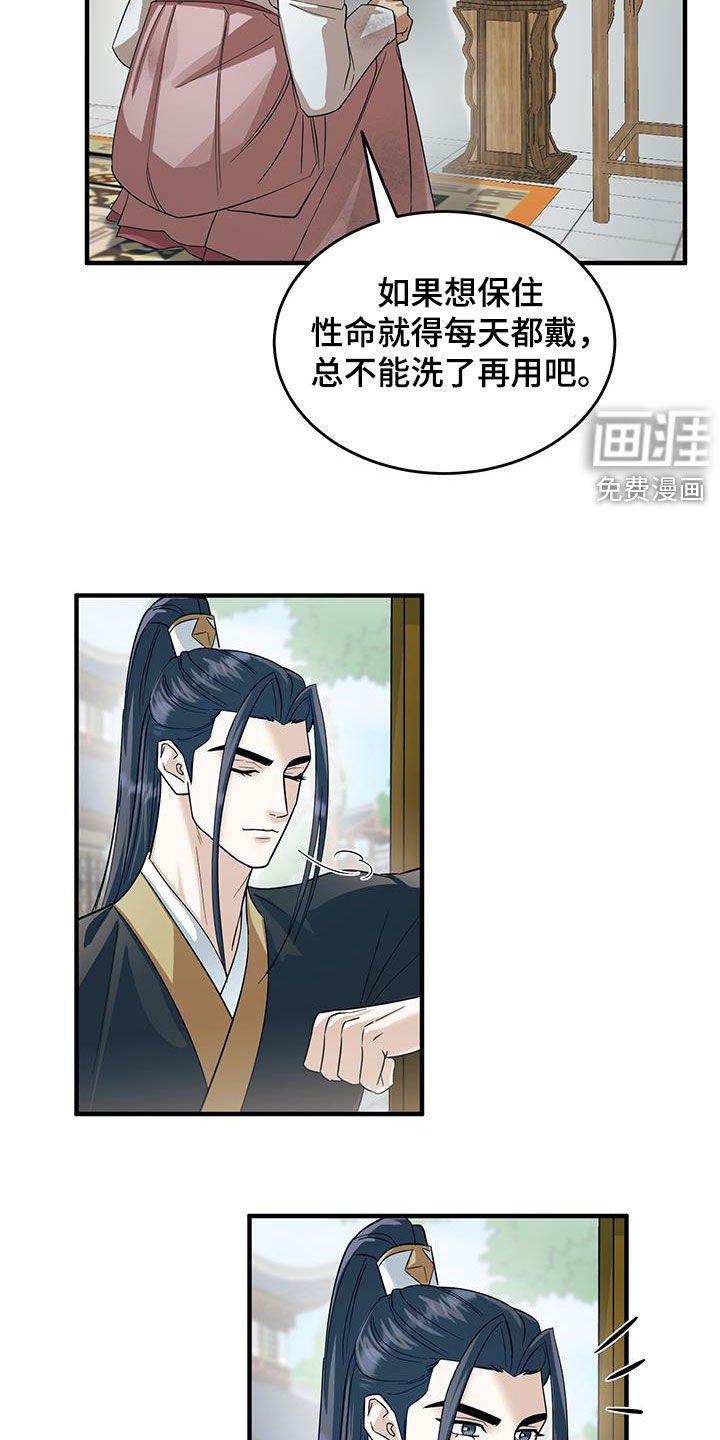 第17章：甩锅
