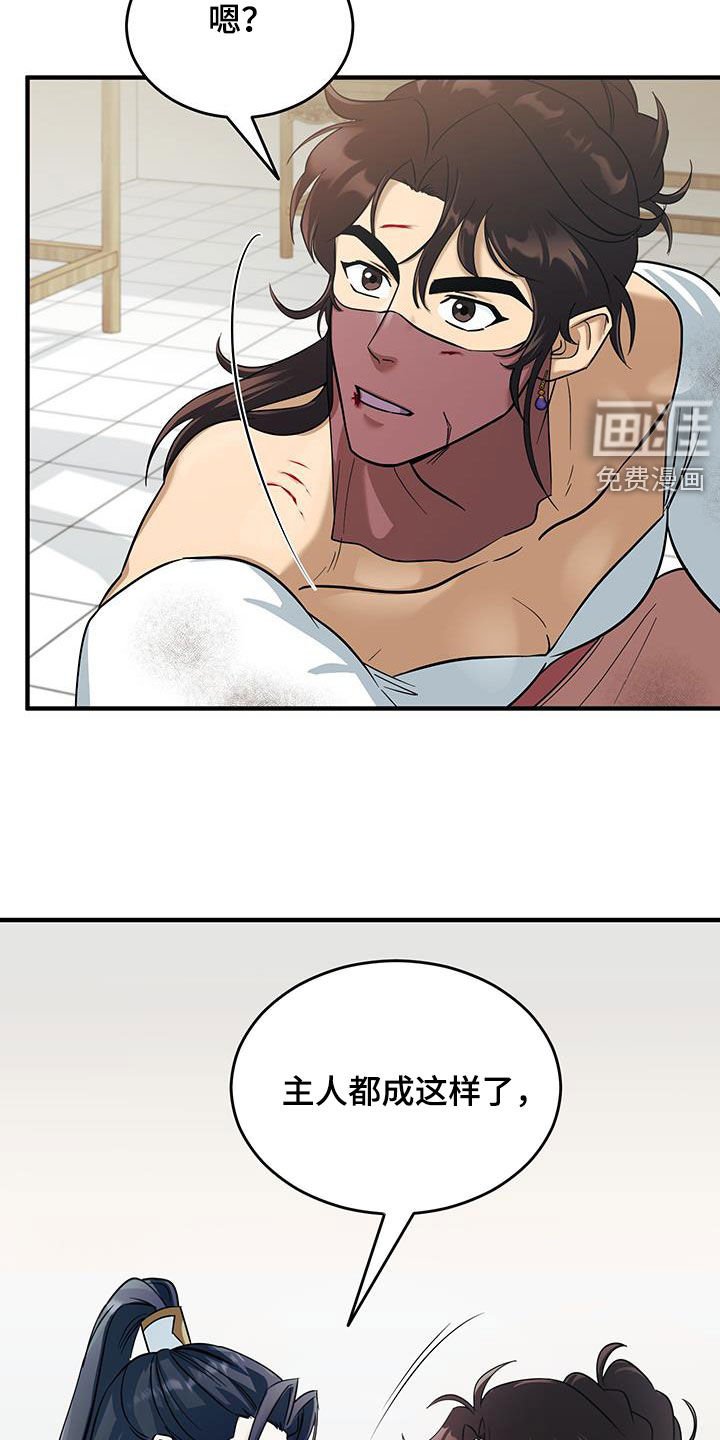 第17章：甩锅