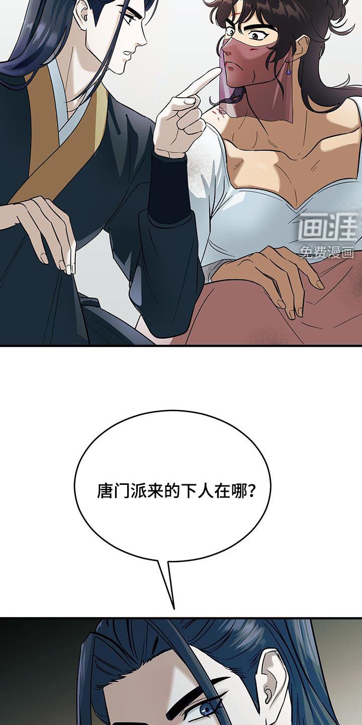 第17章：甩锅