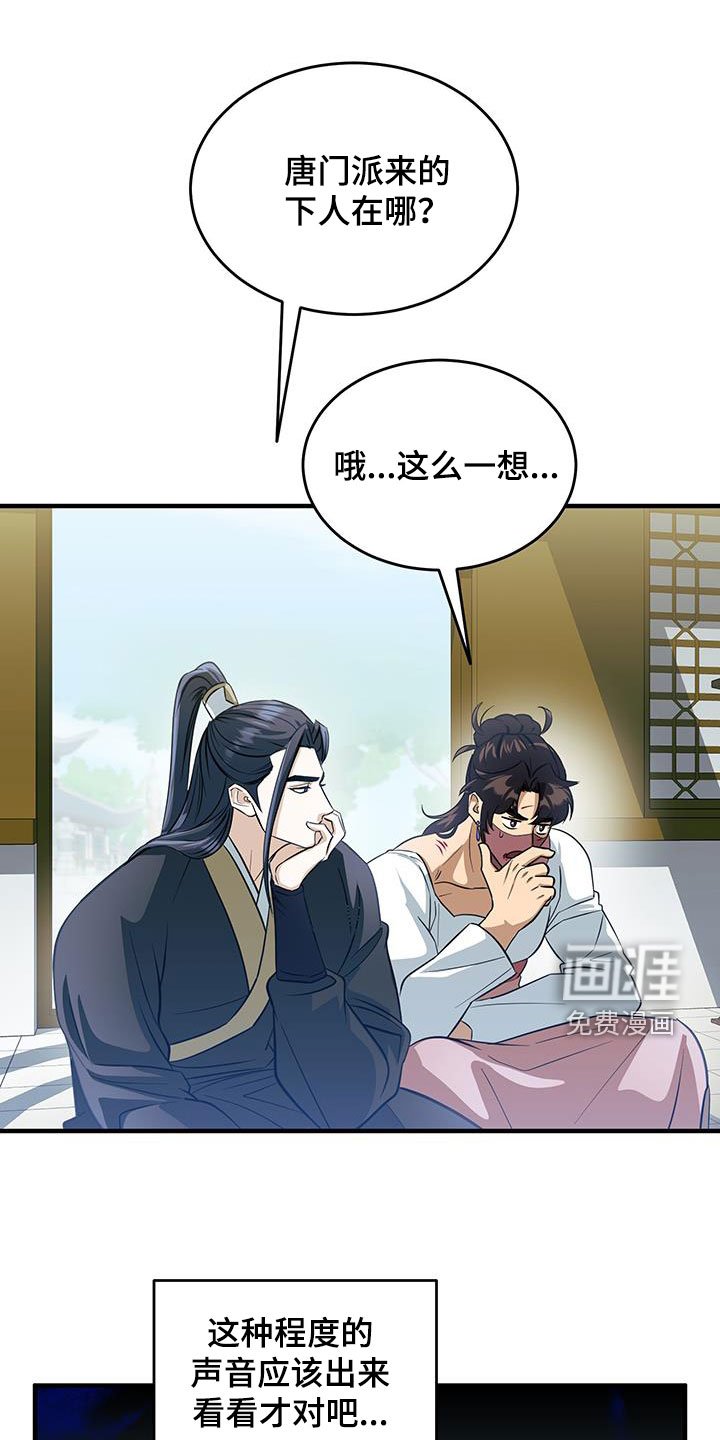 第18章：惹麻烦