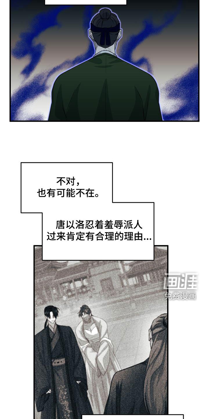 第18章：惹麻烦
