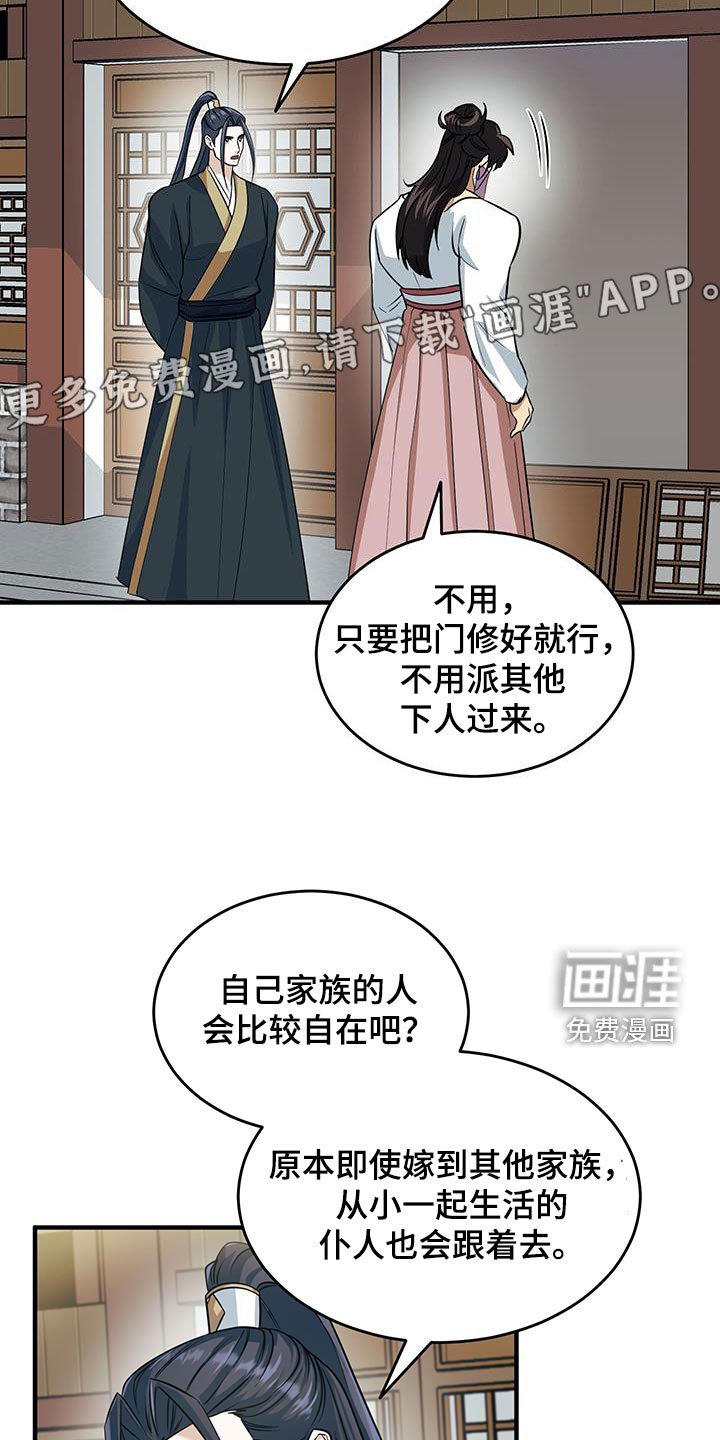 第18章：惹麻烦