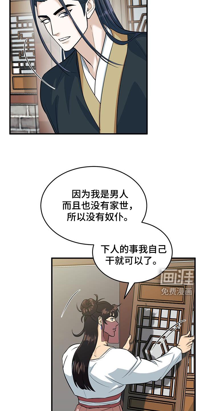 第18章：惹麻烦