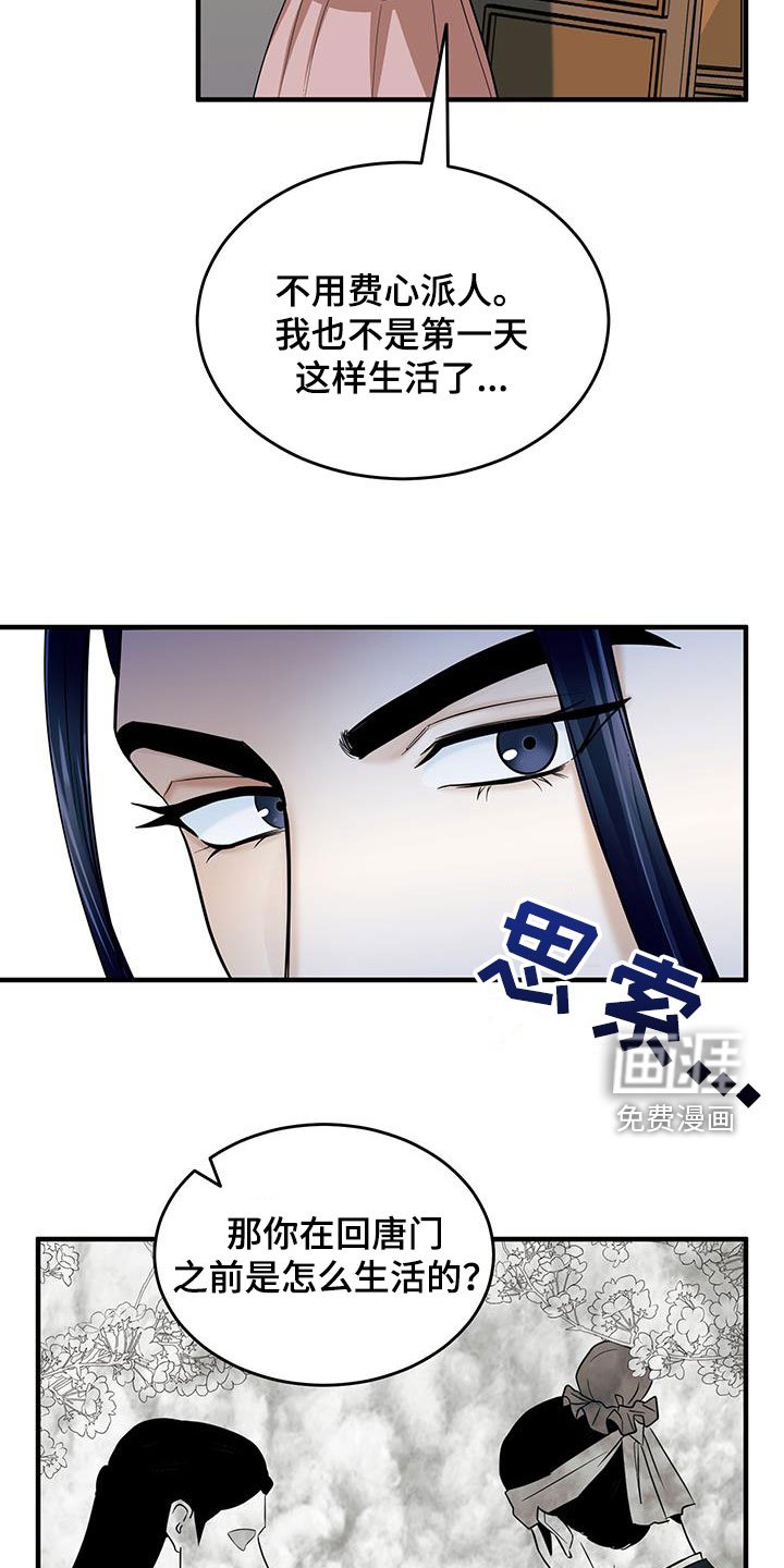 第18章：惹麻烦