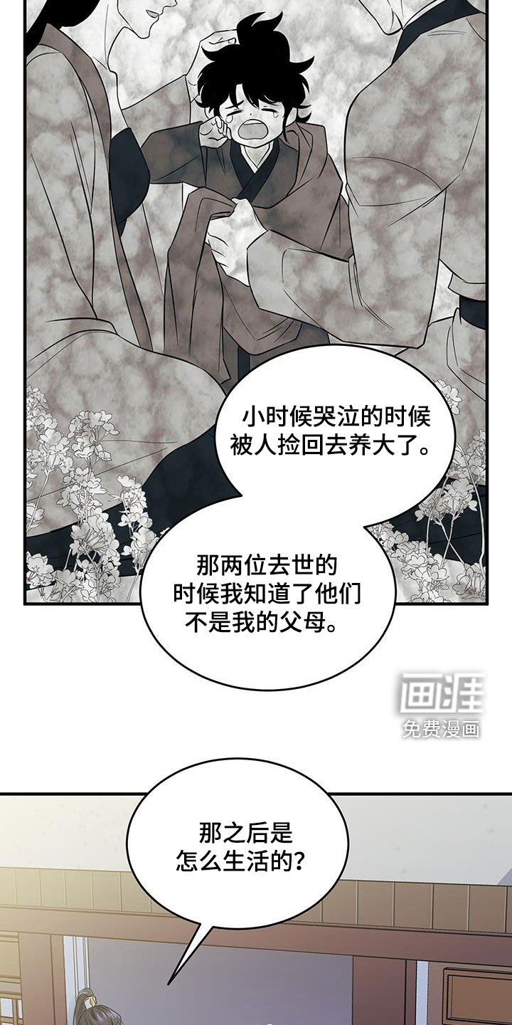 第18章：惹麻烦
