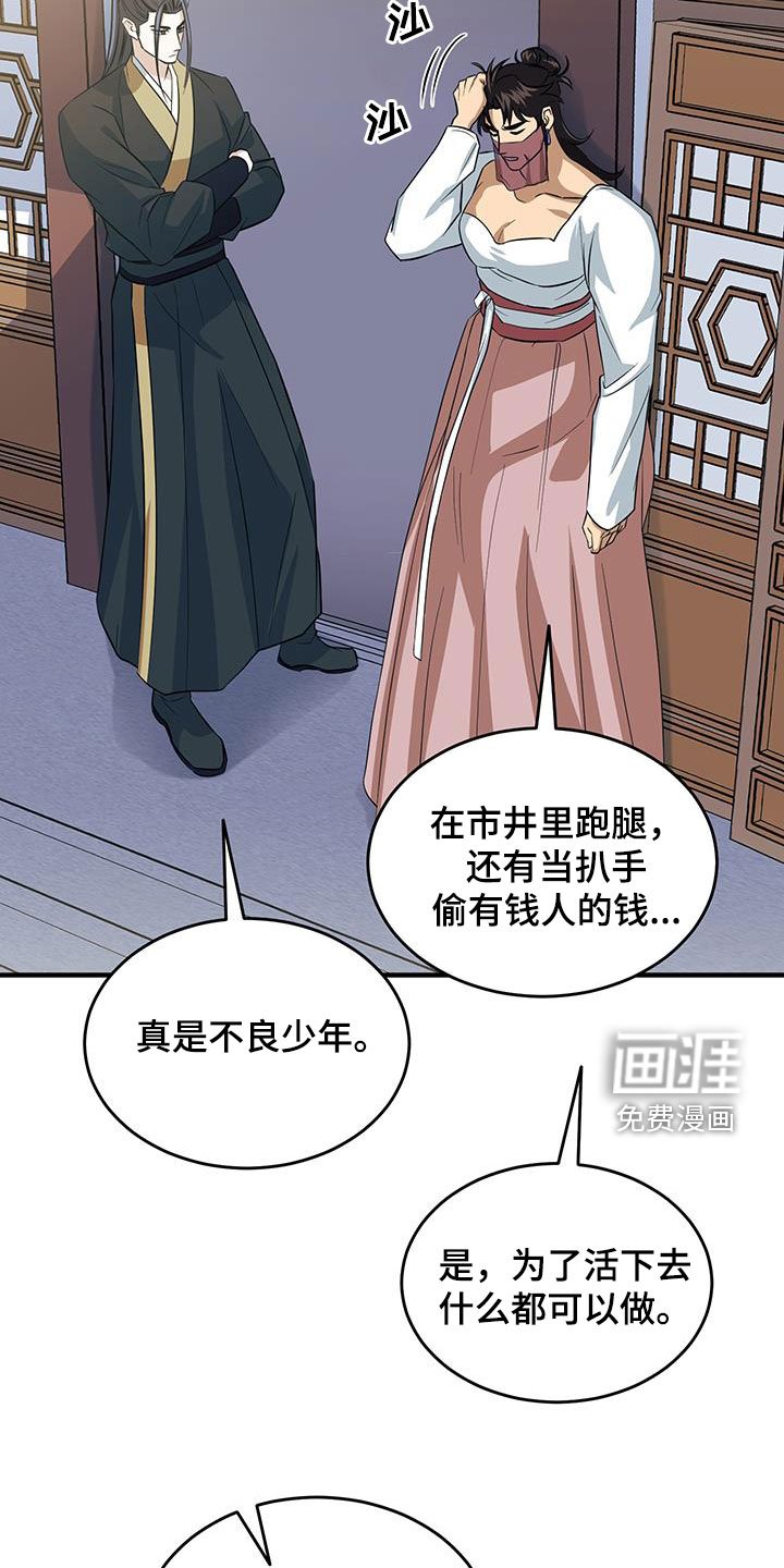 第18章：惹麻烦