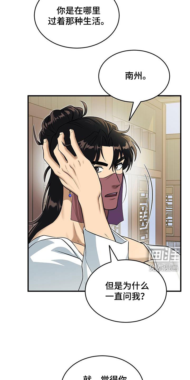 第18章：惹麻烦