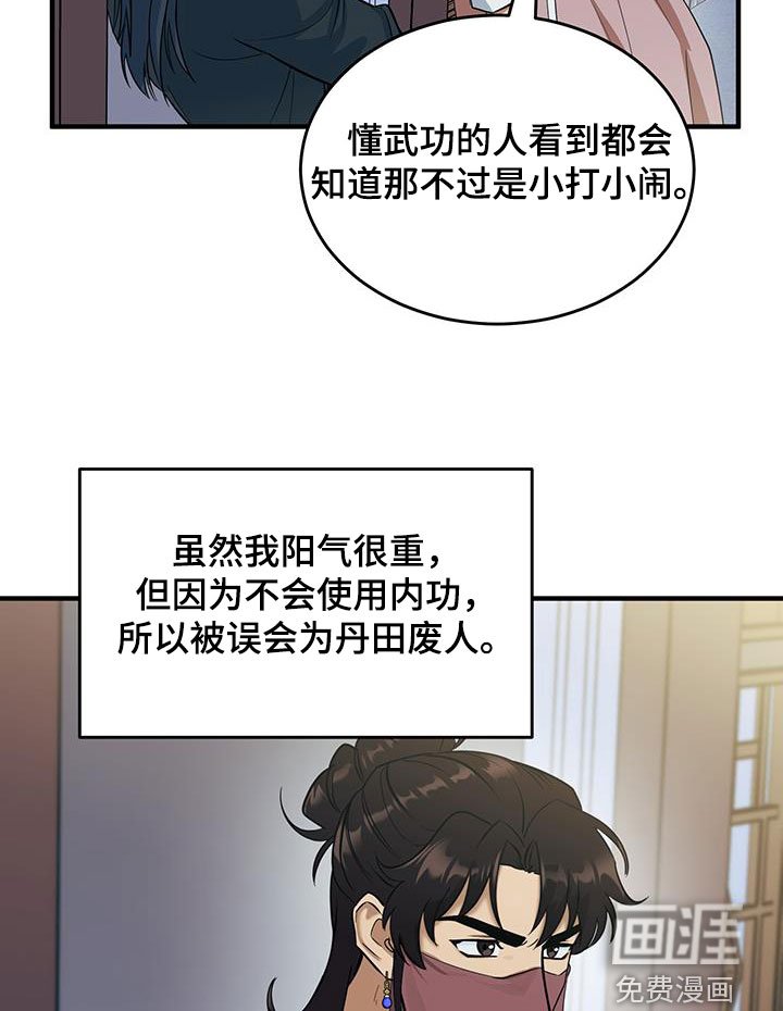 第18章：惹麻烦