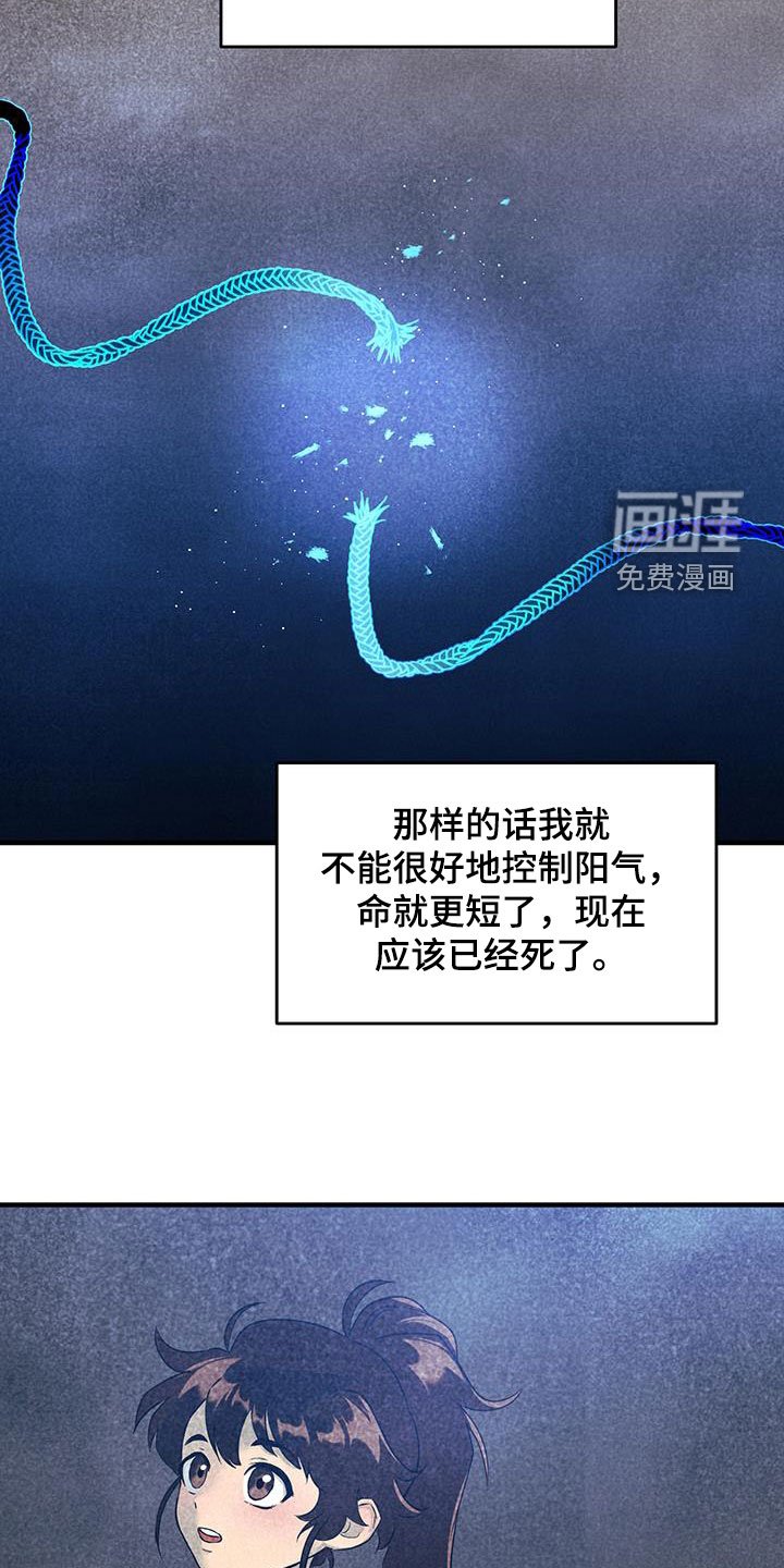 第18章：惹麻烦