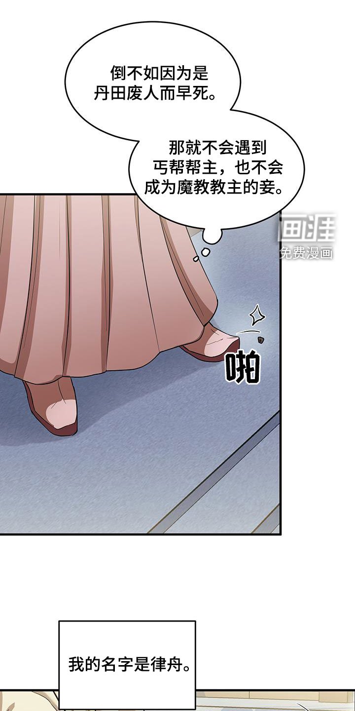 第18章：惹麻烦