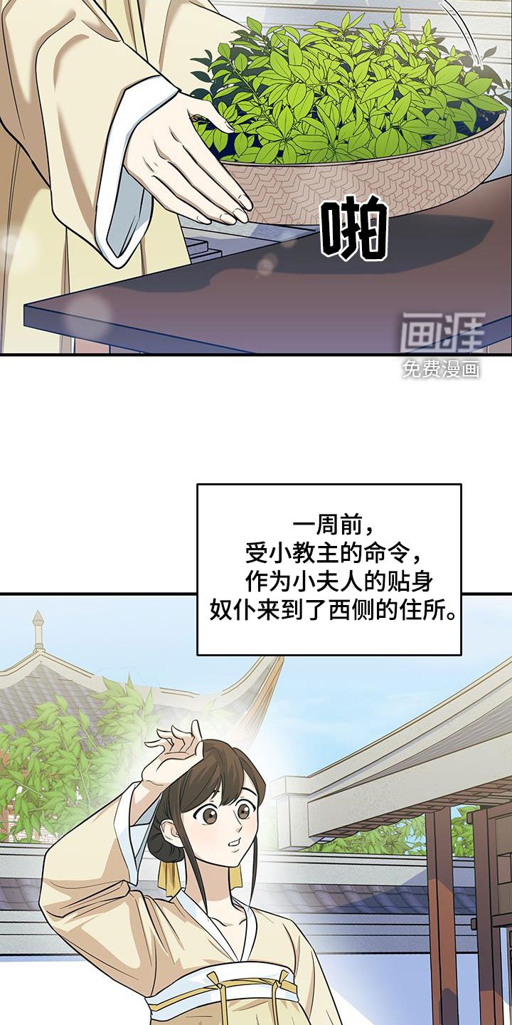 第18章：惹麻烦
