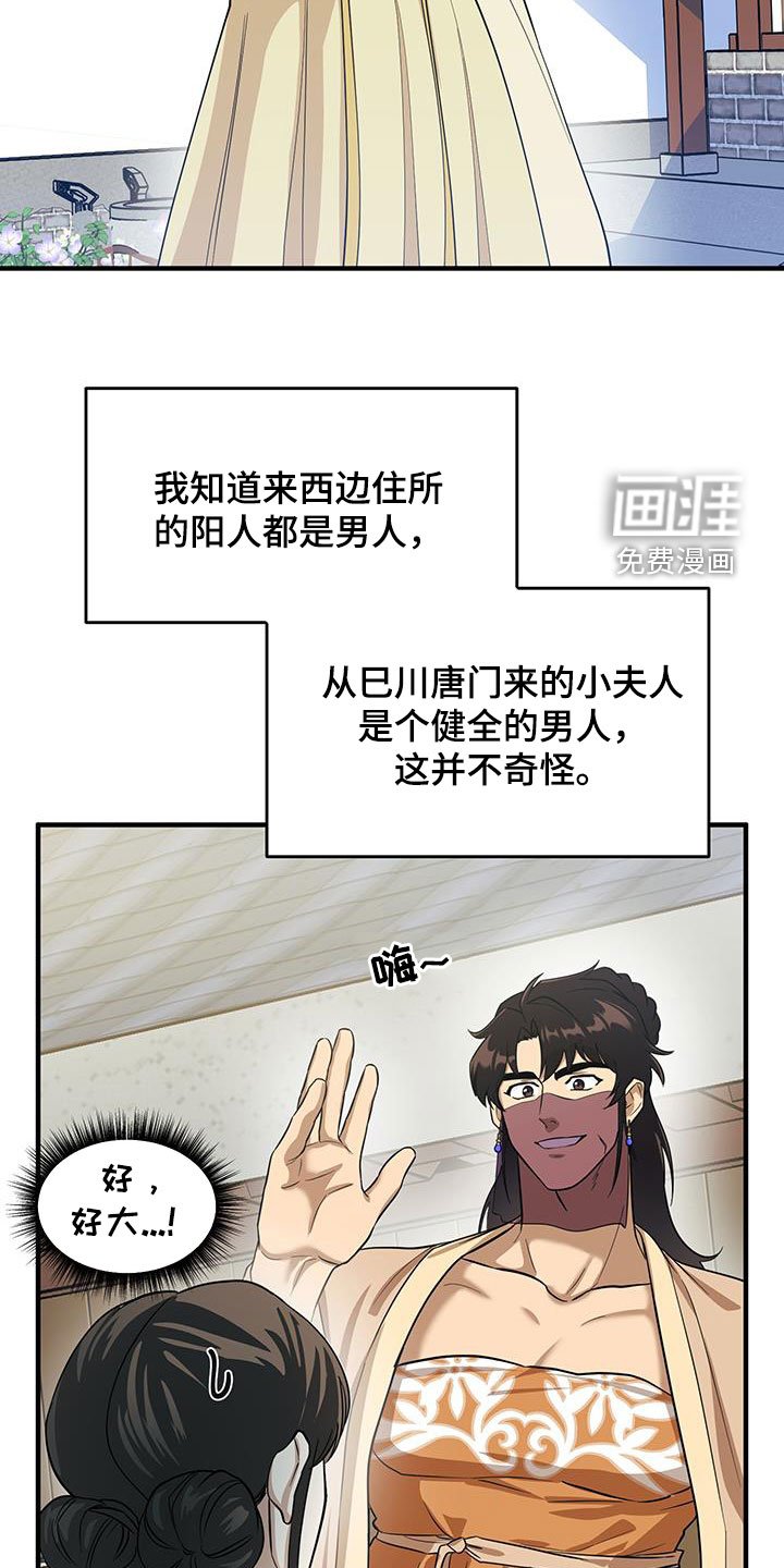 第18章：惹麻烦