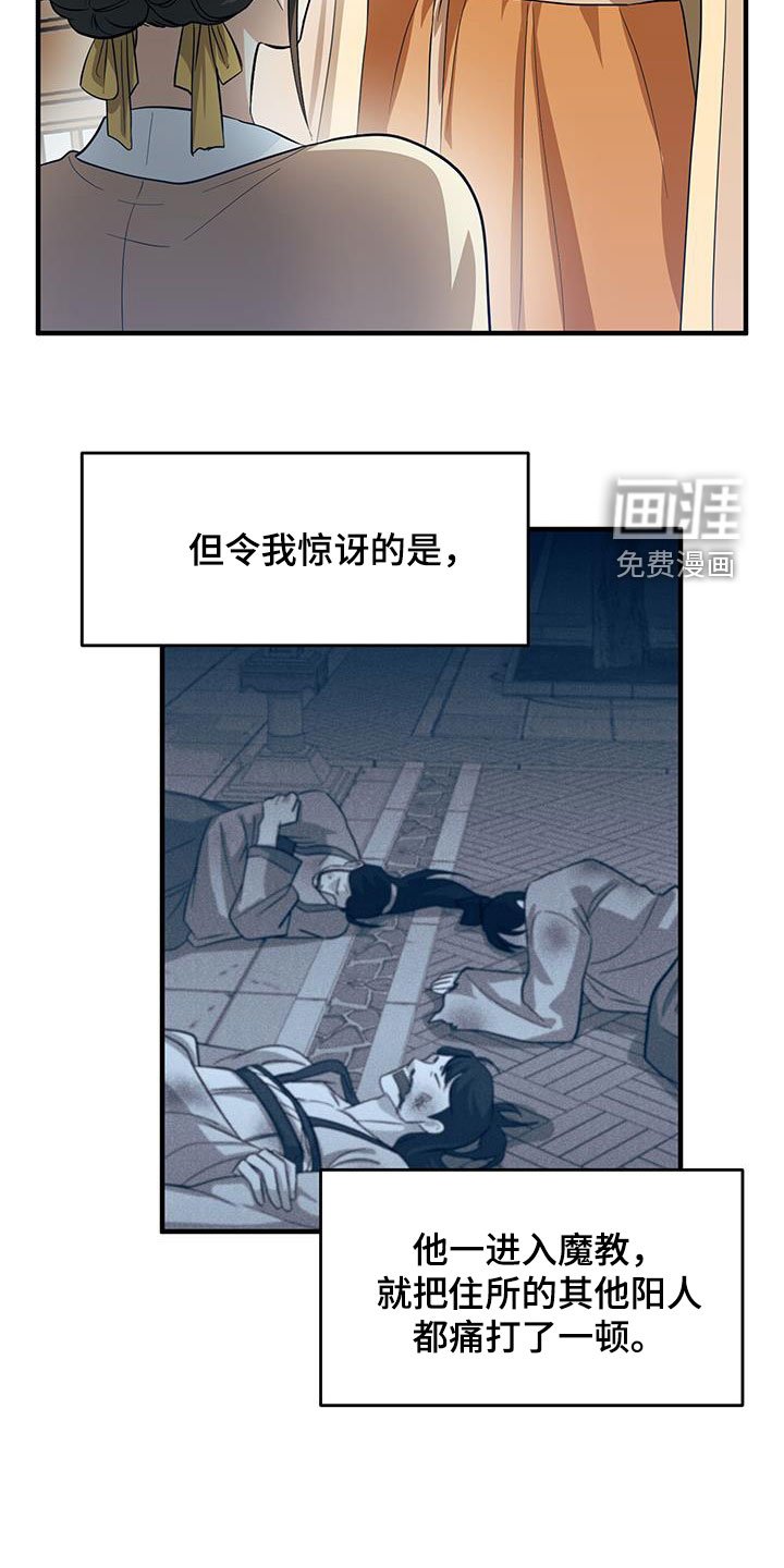 第18章：惹麻烦
