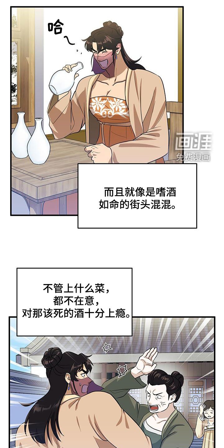 第18章：惹麻烦