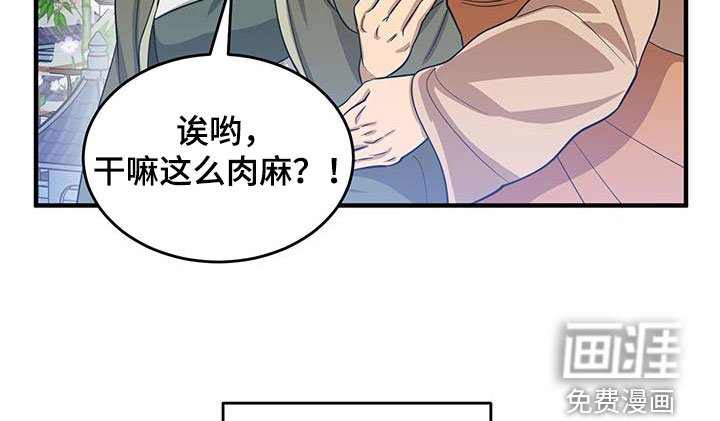 第18章：惹麻烦
