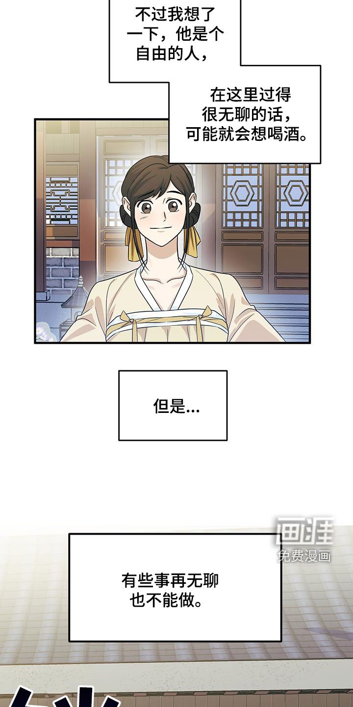 第18章：惹麻烦
