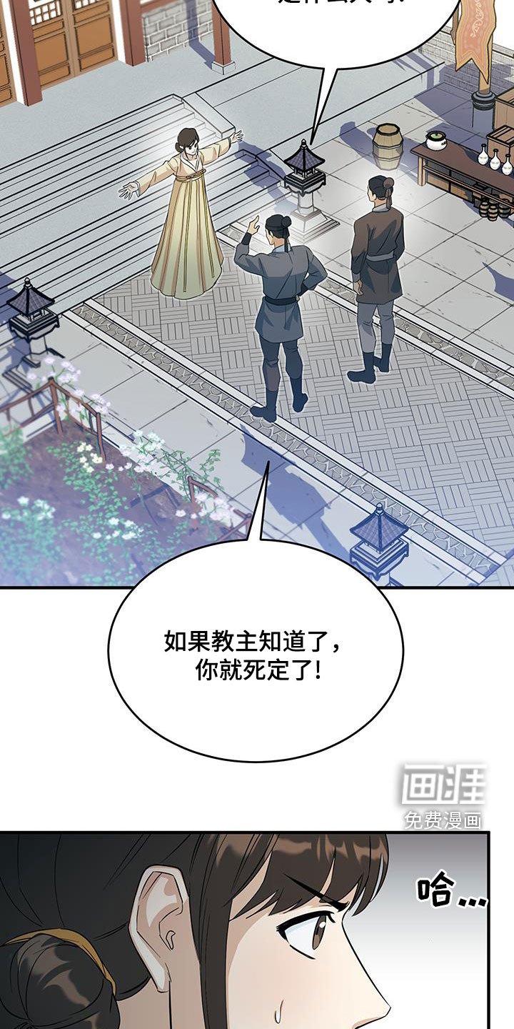 第18章：惹麻烦