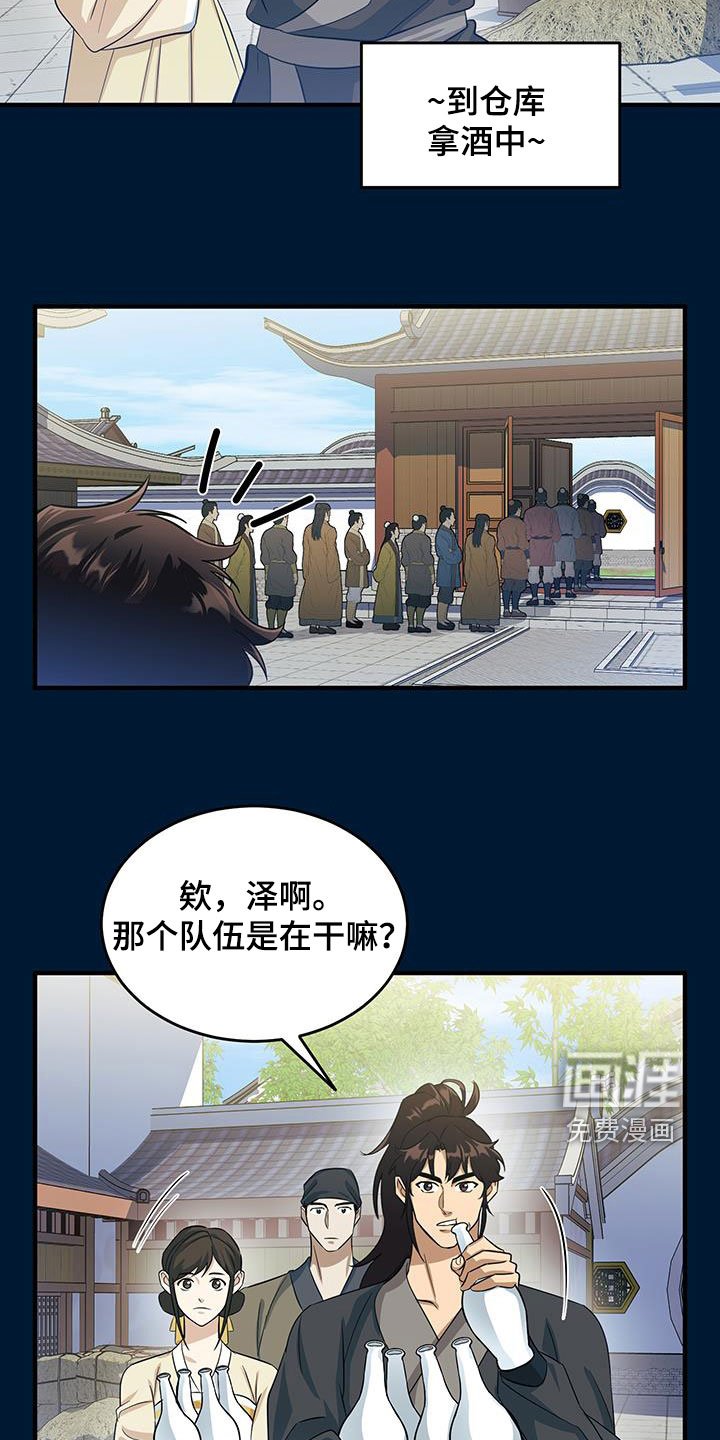 第18章：惹麻烦