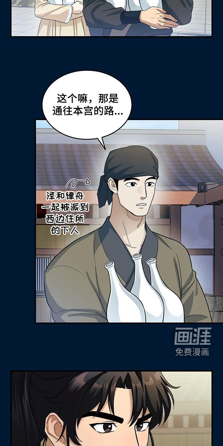 第18章：惹麻烦