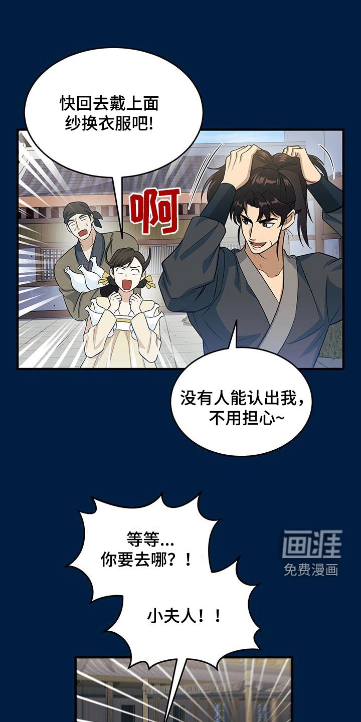 第18章：惹麻烦