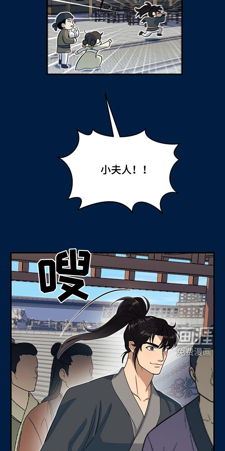 第18章：惹麻烦