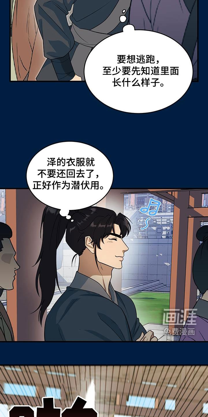 第18章：惹麻烦