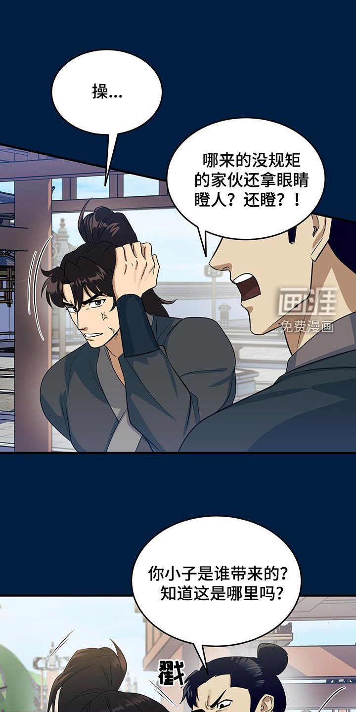 第19章：完蛋了