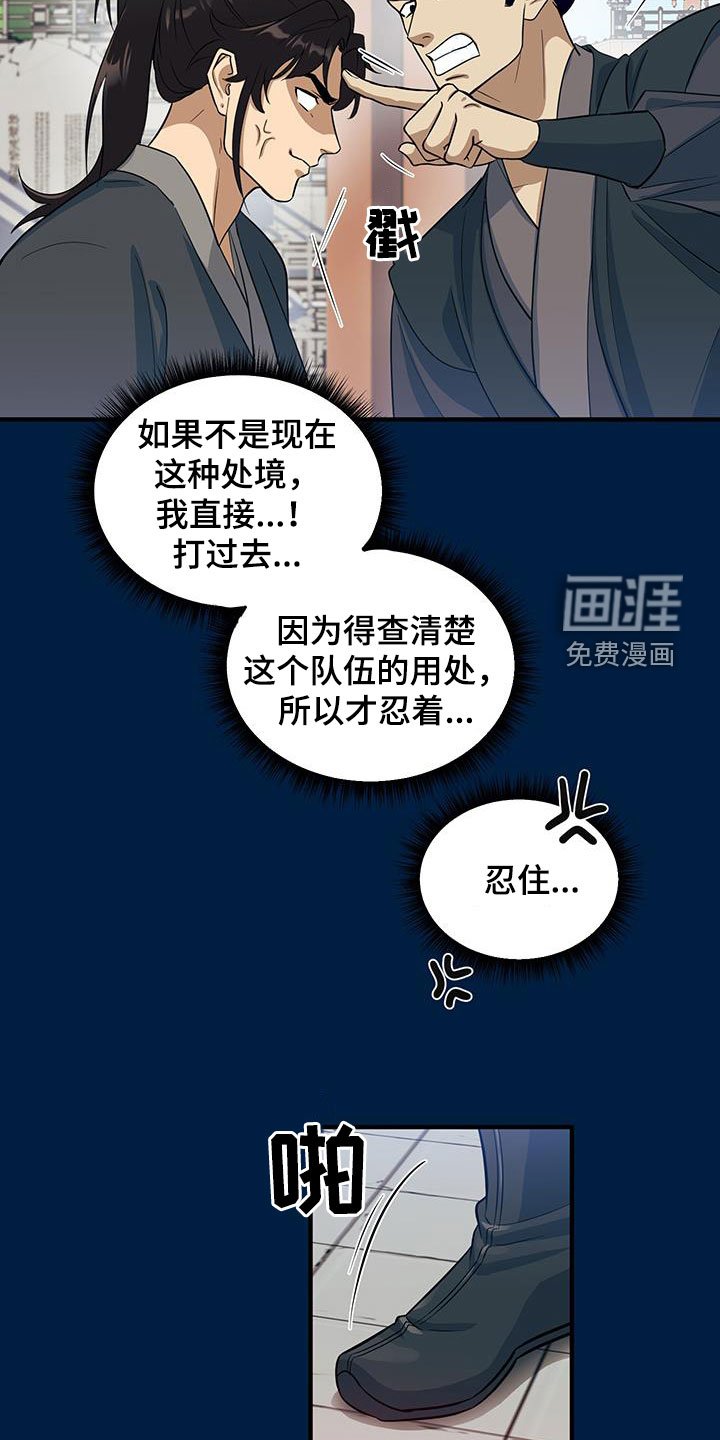 第19章：完蛋了