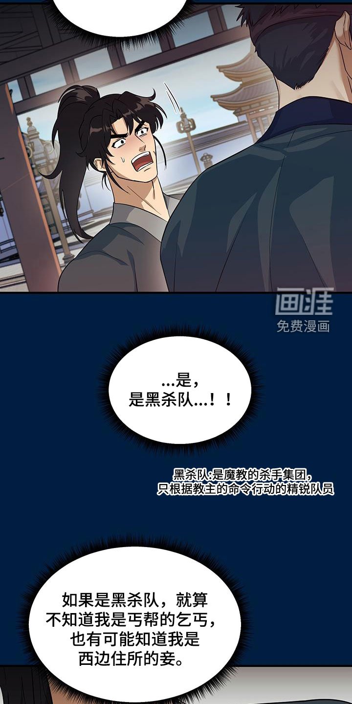 第19章：完蛋了