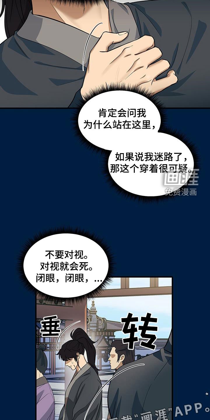 第19章：完蛋了