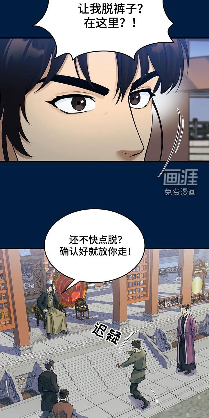 第19章：完蛋了
