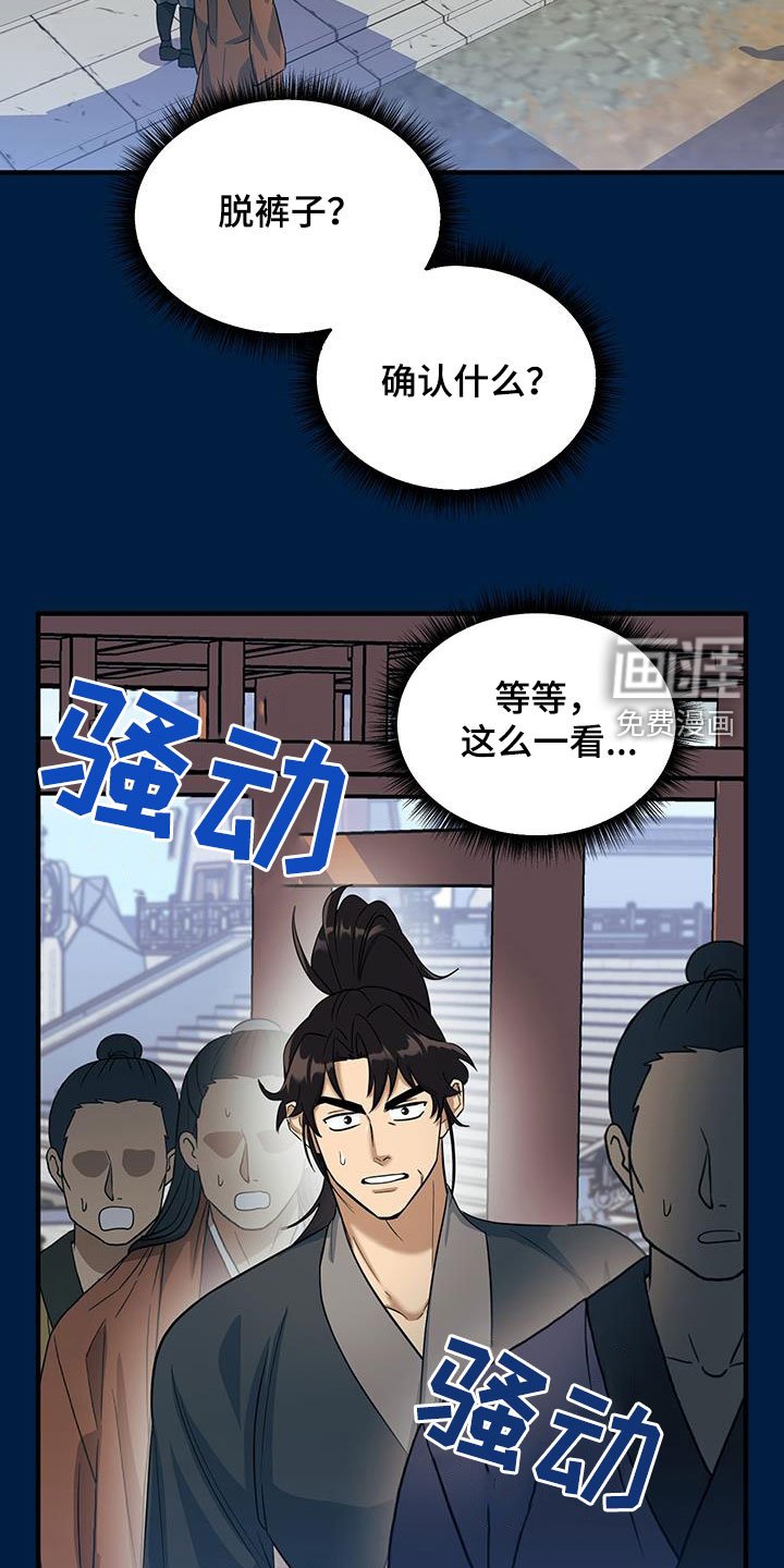第19章：完蛋了