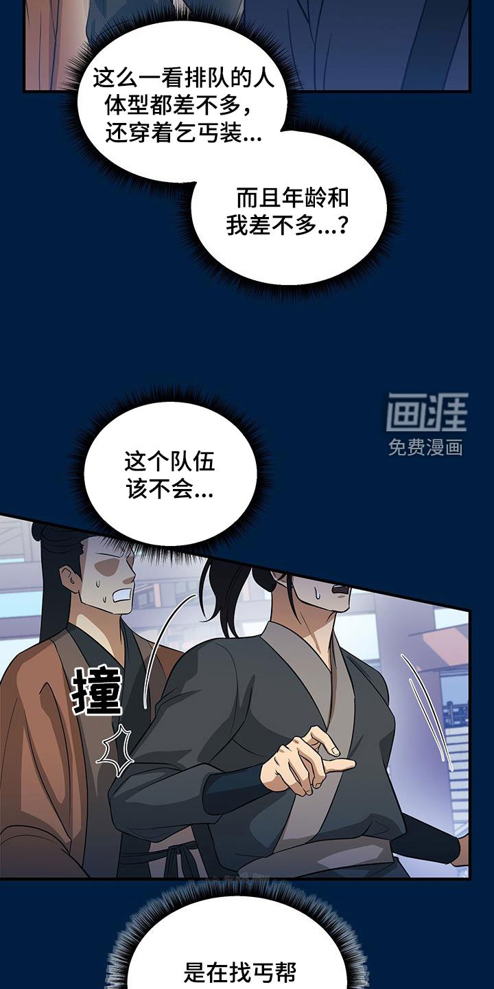 第19章：完蛋了