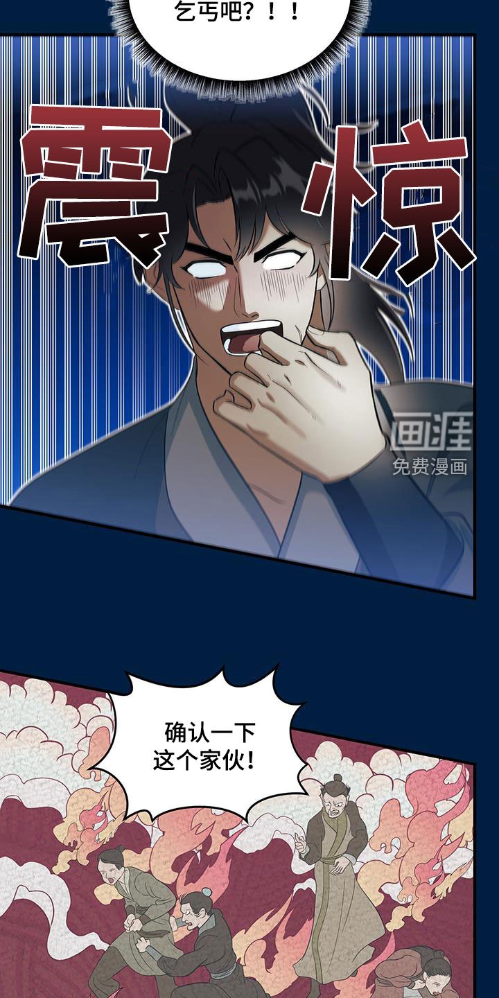 第19章：完蛋了
