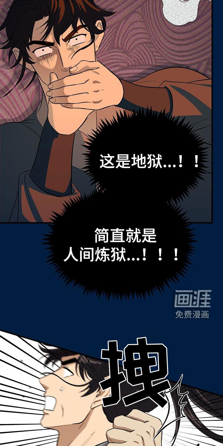 第19章：完蛋了