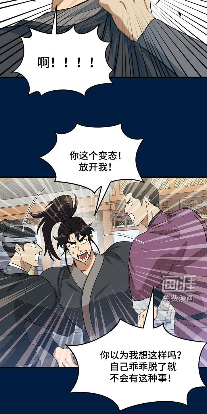 第19章：完蛋了